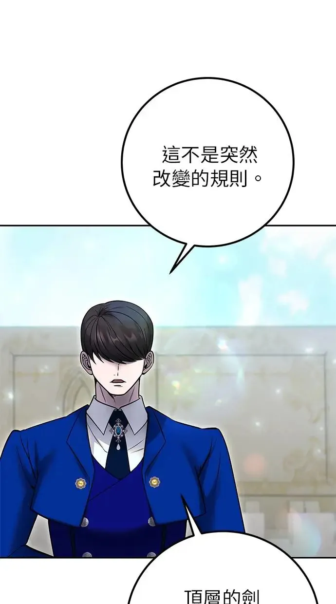第32话：白马王子 第107页