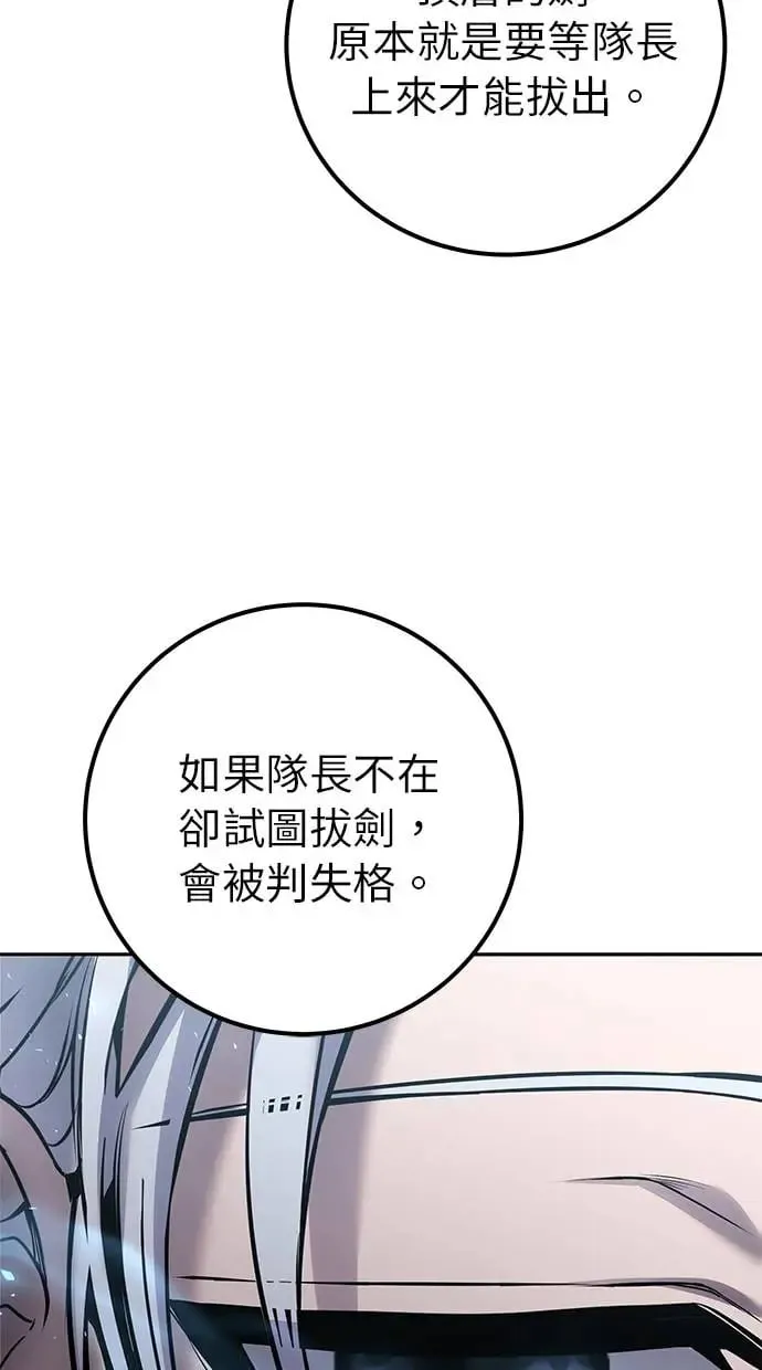 第32话：白马王子 第108页