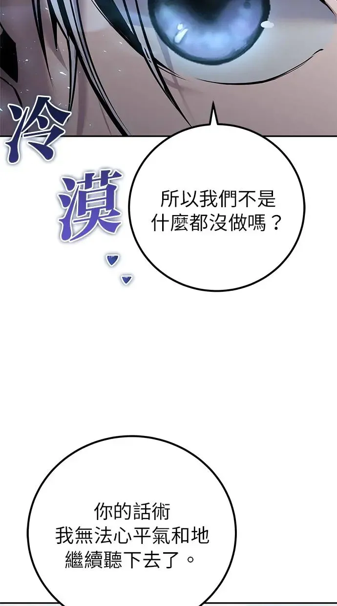 第32话：白马王子 第109页