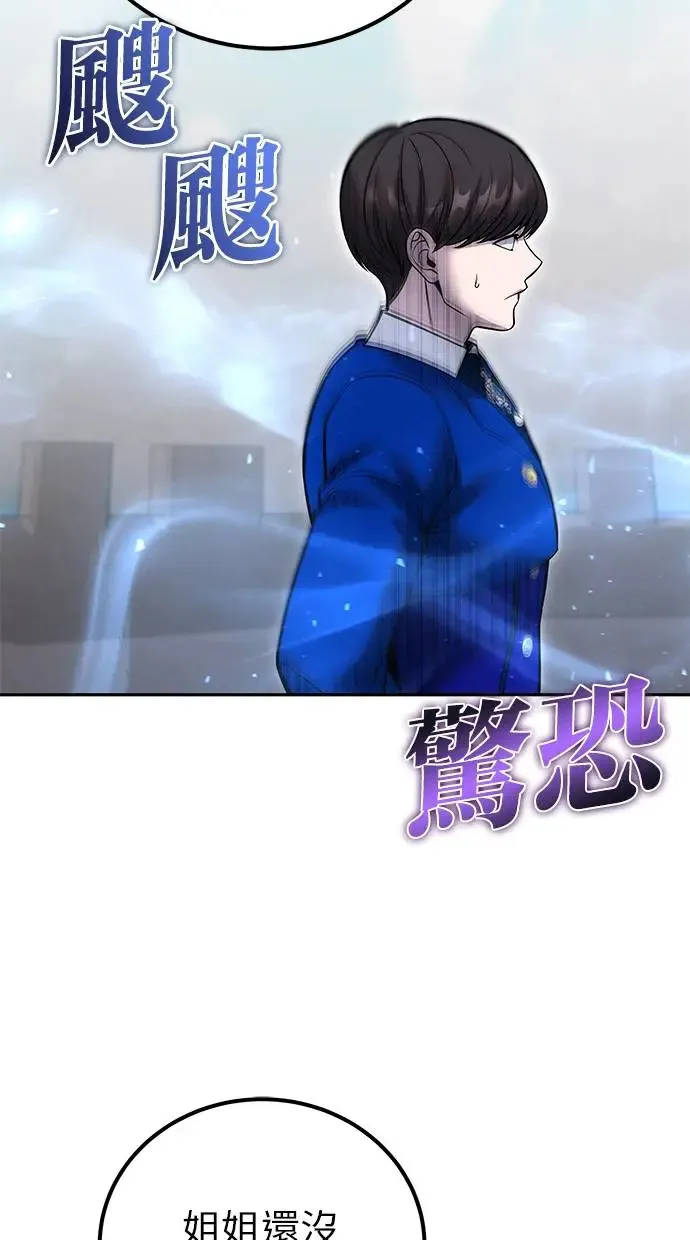 第32话：白马王子 第110页