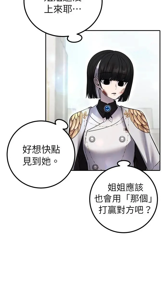 第32话：白马王子 第111页