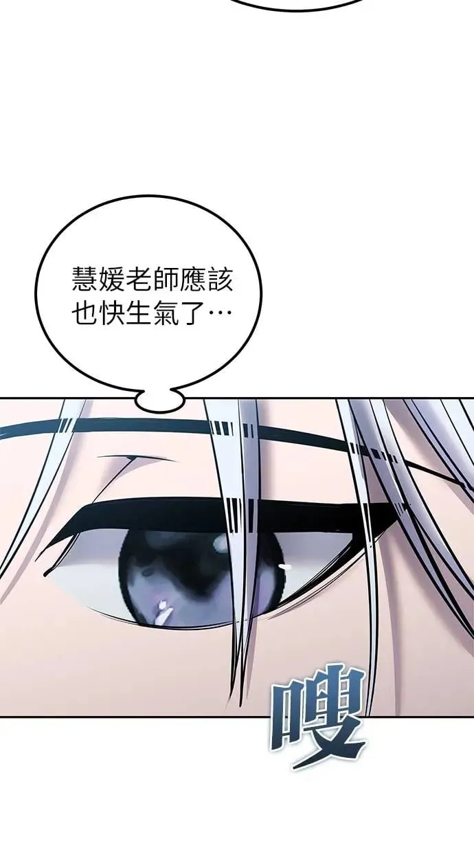 第32话：白马王子 第114页