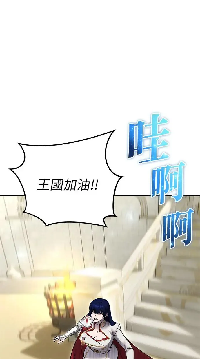第32话：白马王子 第115页
