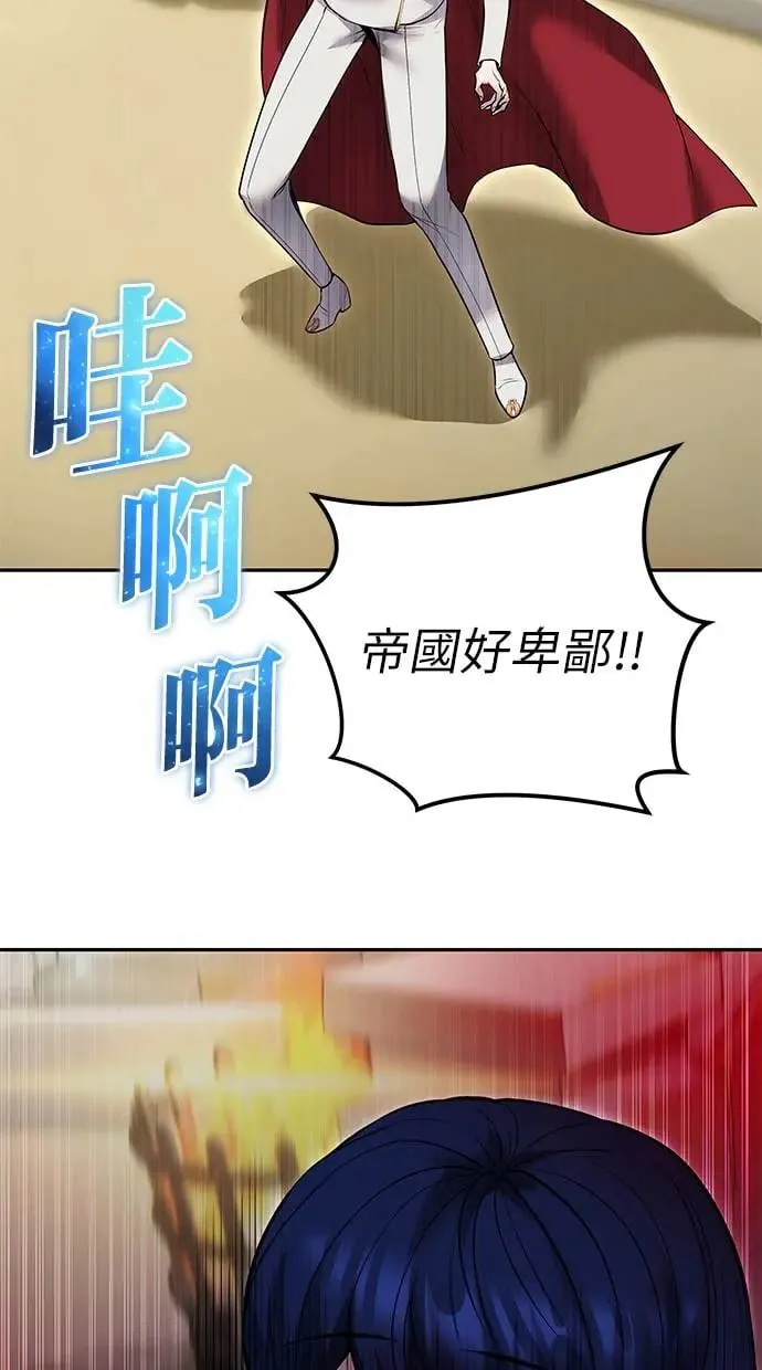 第32话：白马王子 第116页