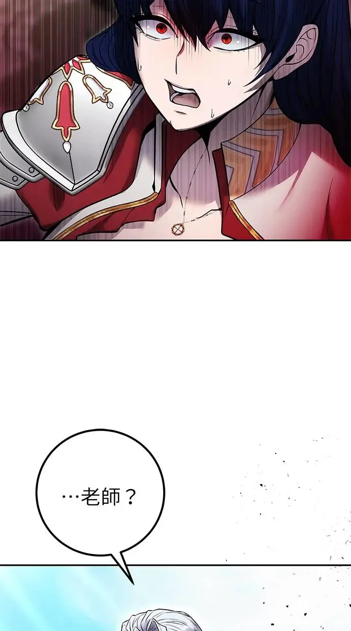 第32话：白马王子 第117页