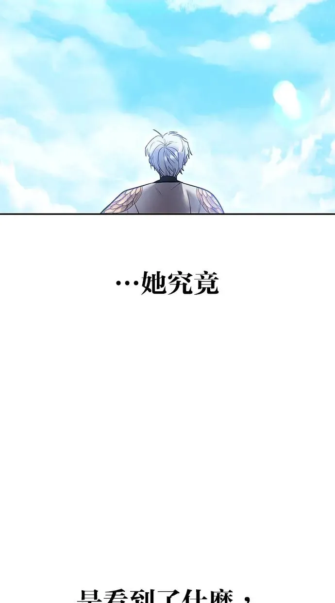 第32话：白马王子 第120页