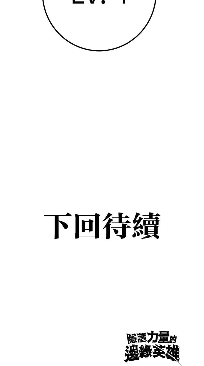 第32话：白马王子 第123页