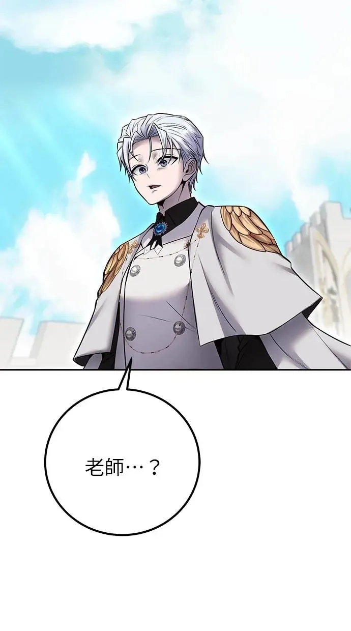 第32话：白马王子 第126页