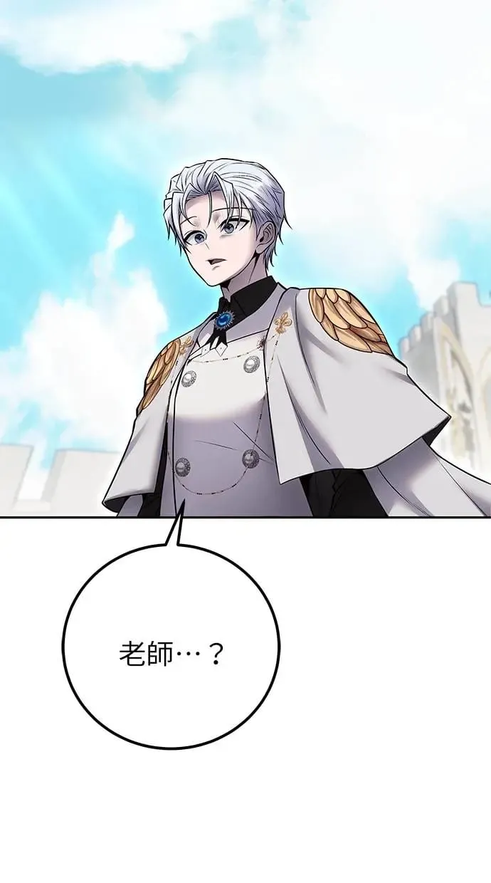 第33话：神的祝福 第2页