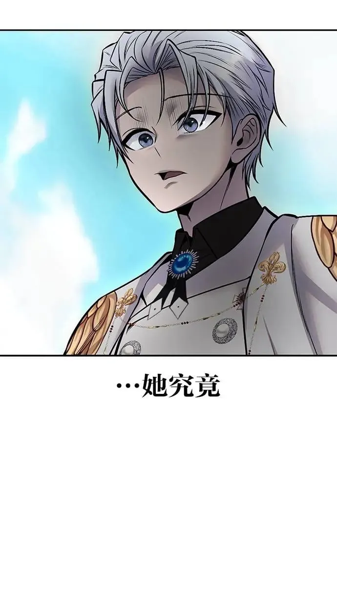 第33话：神的祝福 第5页