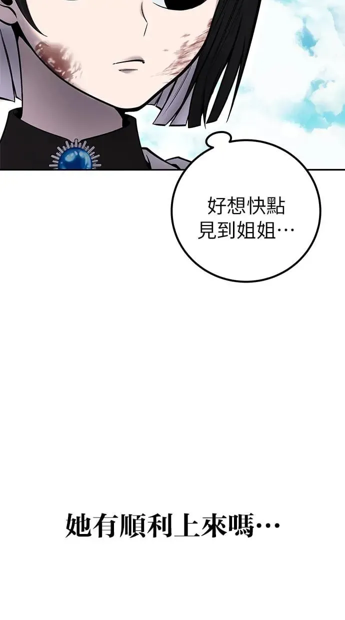 第33话：神的祝福 第7页