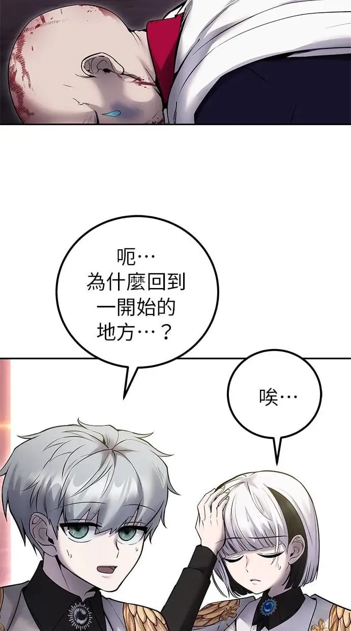 第33话：神的祝福 第10页