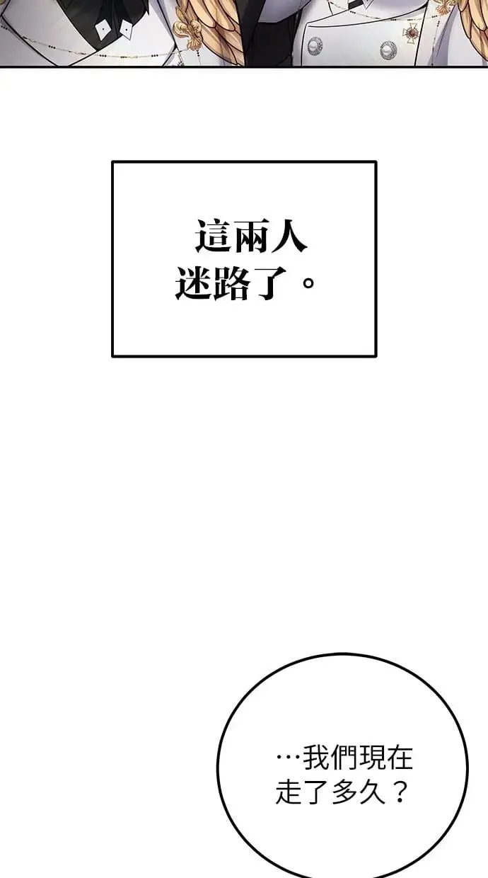 第33话：神的祝福 第11页