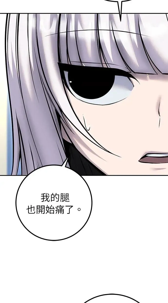 第33话：神的祝福 第12页