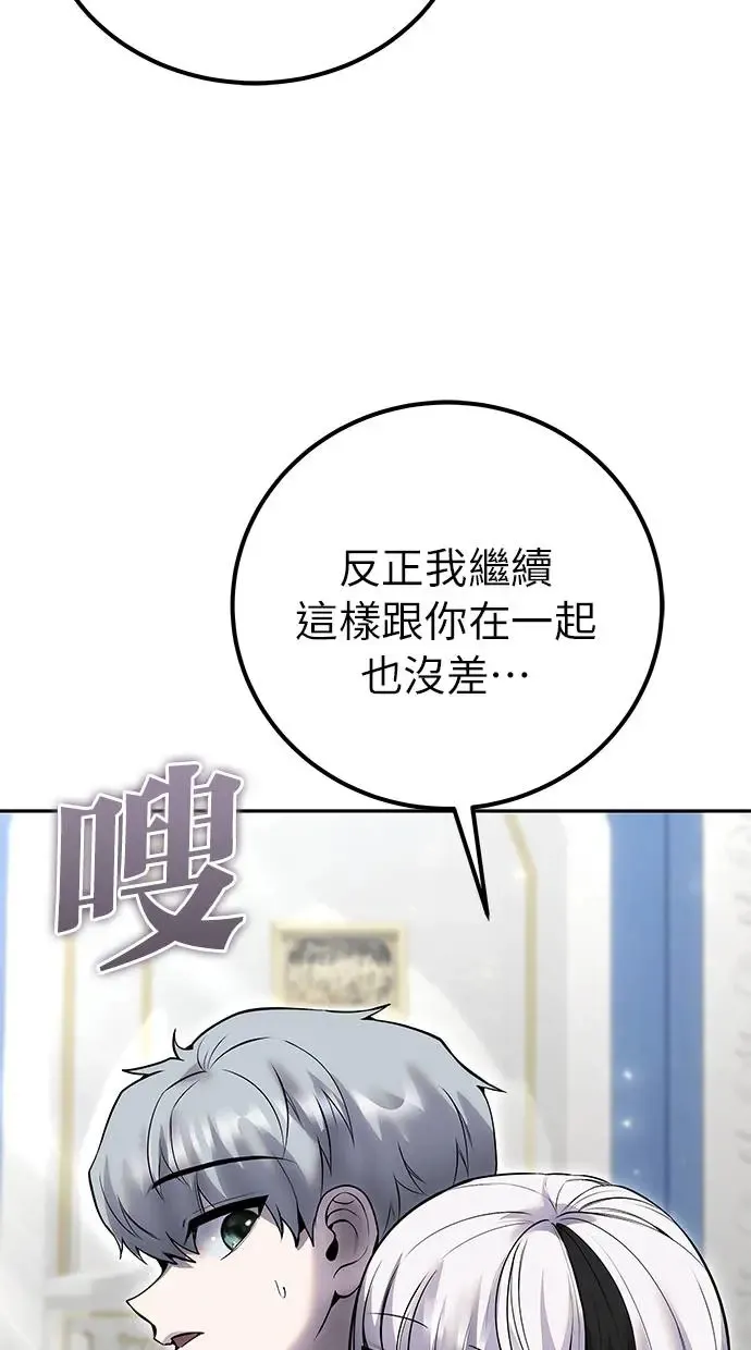 第33话：神的祝福 第14页