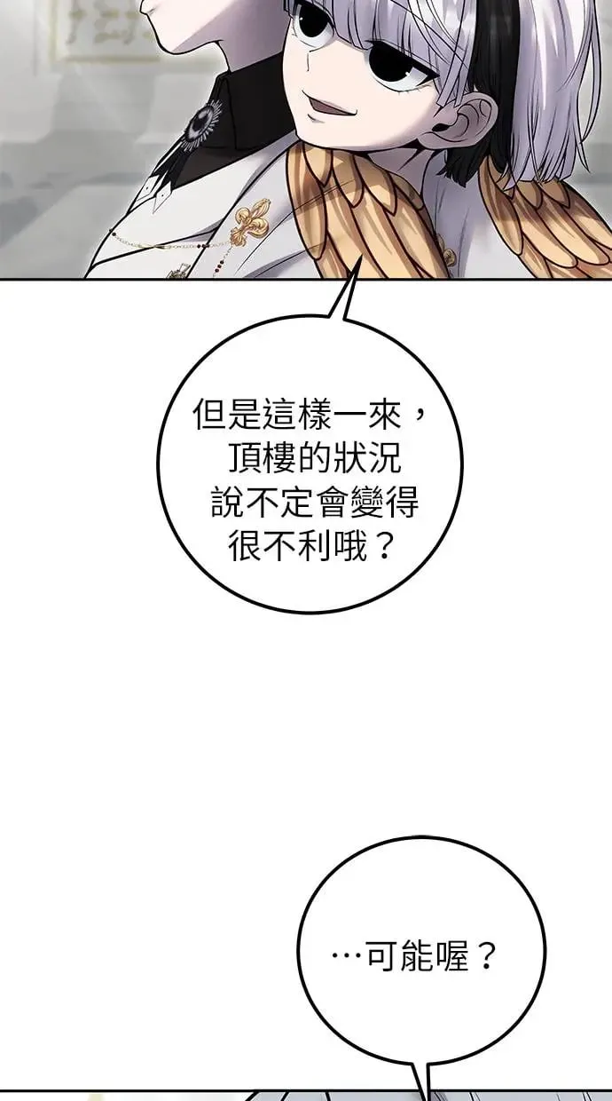 第33话：神的祝福 第15页