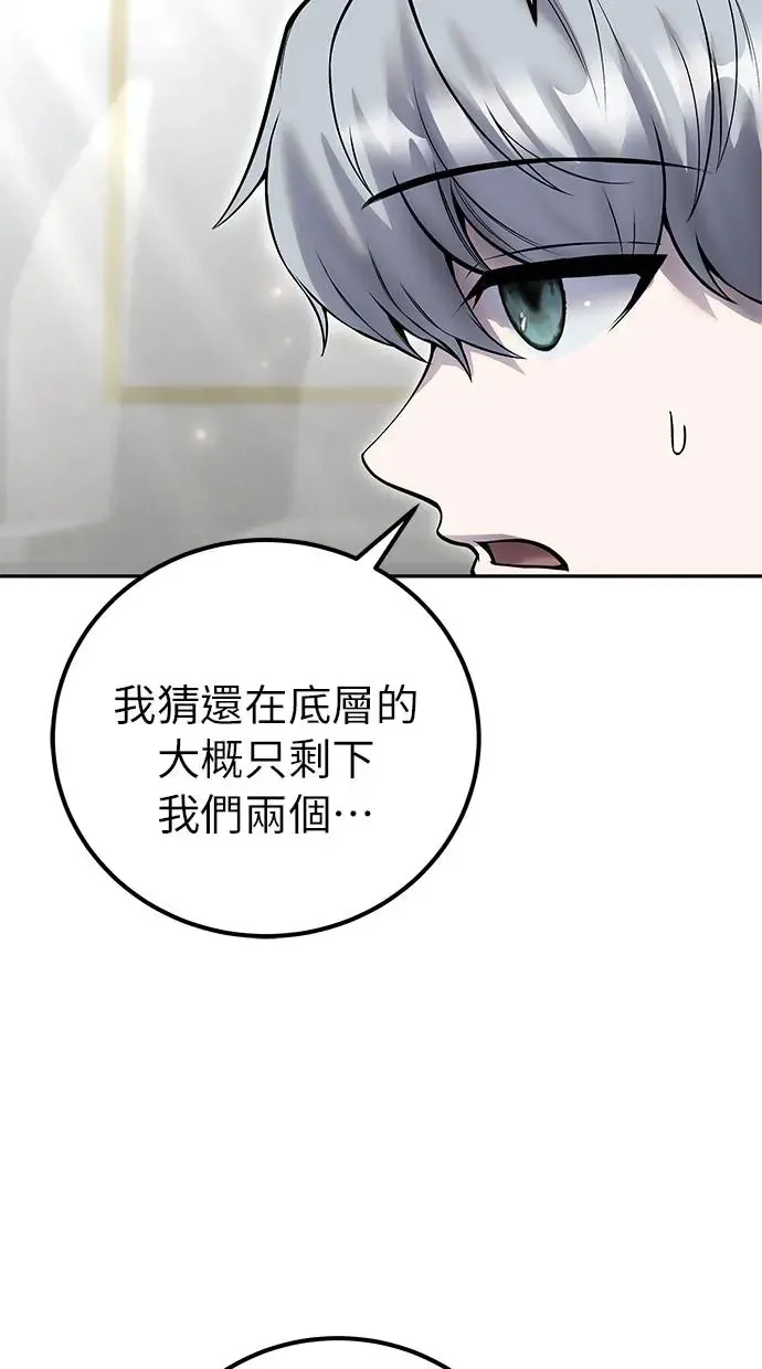 第33话：神的祝福 第16页