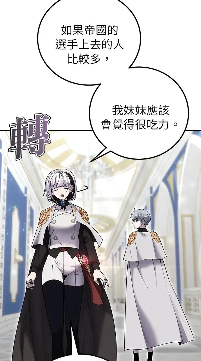 第33话：神的祝福 第17页