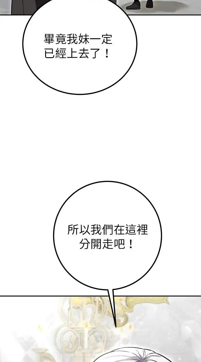 第33话：神的祝福 第18页