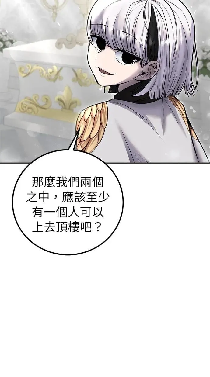 第33话：神的祝福 第19页