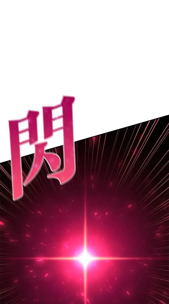 第33话：神的祝福 第20页