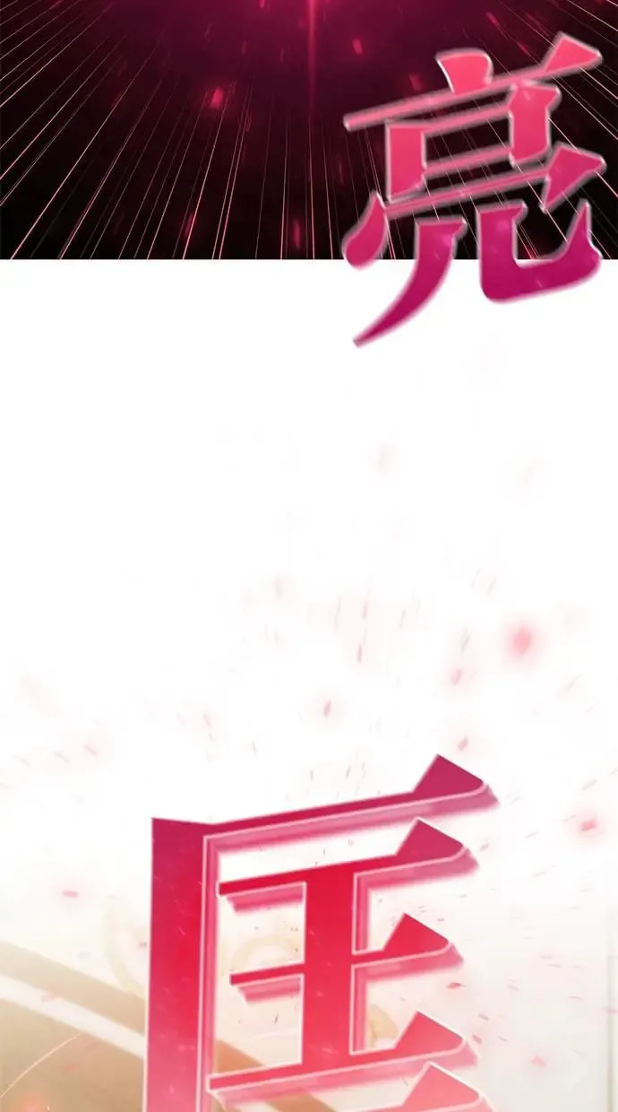 第33话：神的祝福 第21页