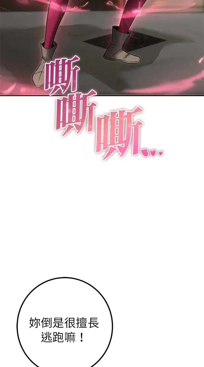 第33话：神的祝福 第23页