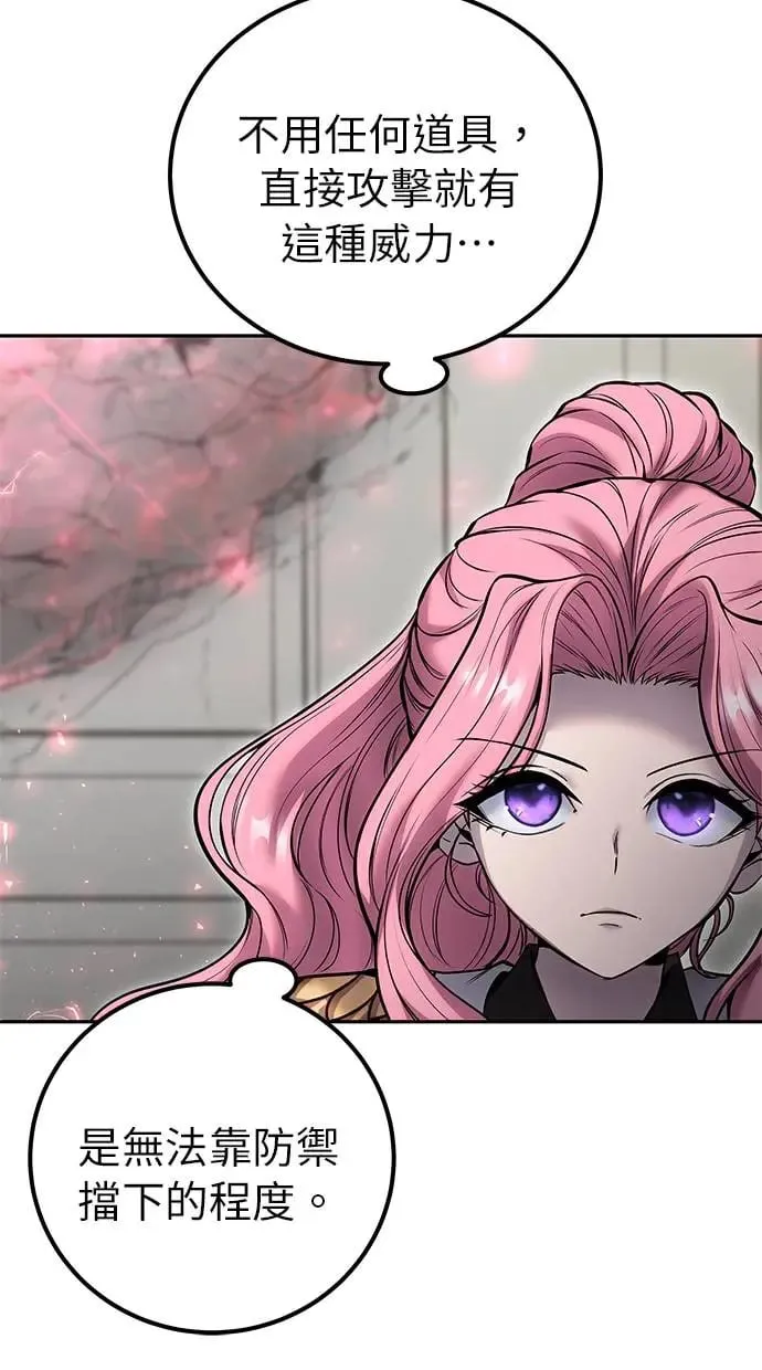 第33话：神的祝福 第26页