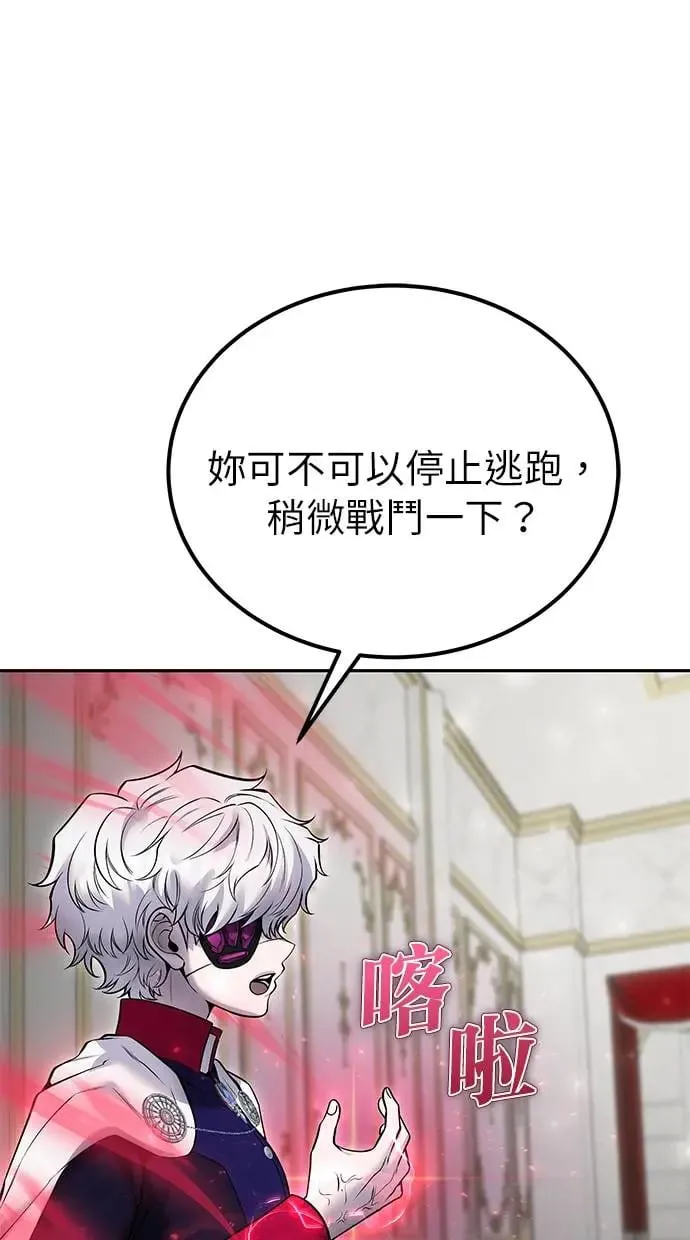第33话：神的祝福 第27页