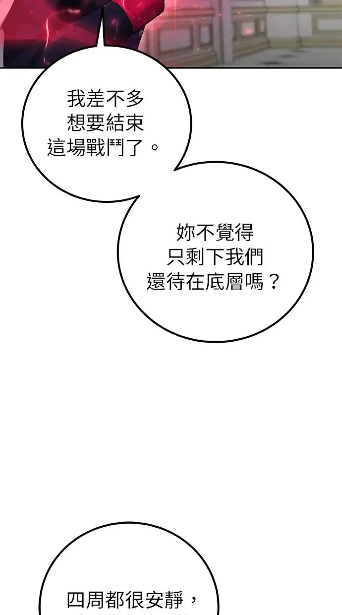 第33话：神的祝福 第28页