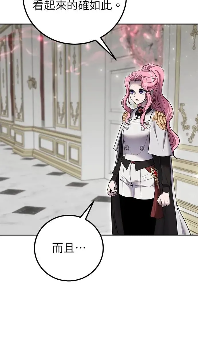 第33话：神的祝福 第29页