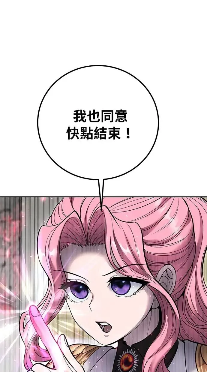 第33话：神的祝福 第30页