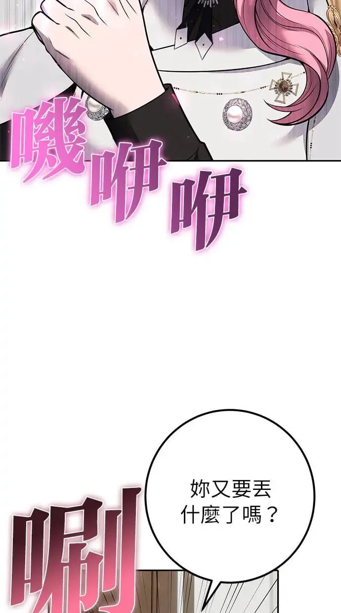 第33话：神的祝福 第31页