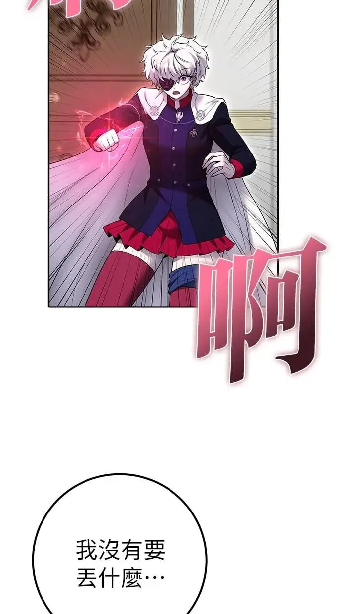 第33话：神的祝福 第32页