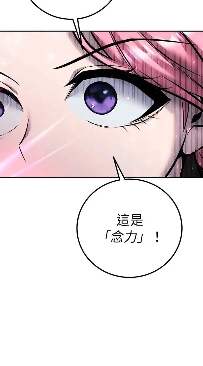 第33话：神的祝福 第33页