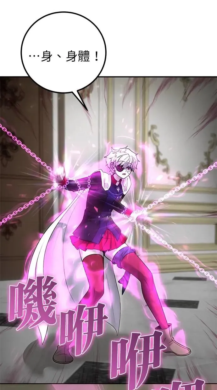 第33话：神的祝福 第34页