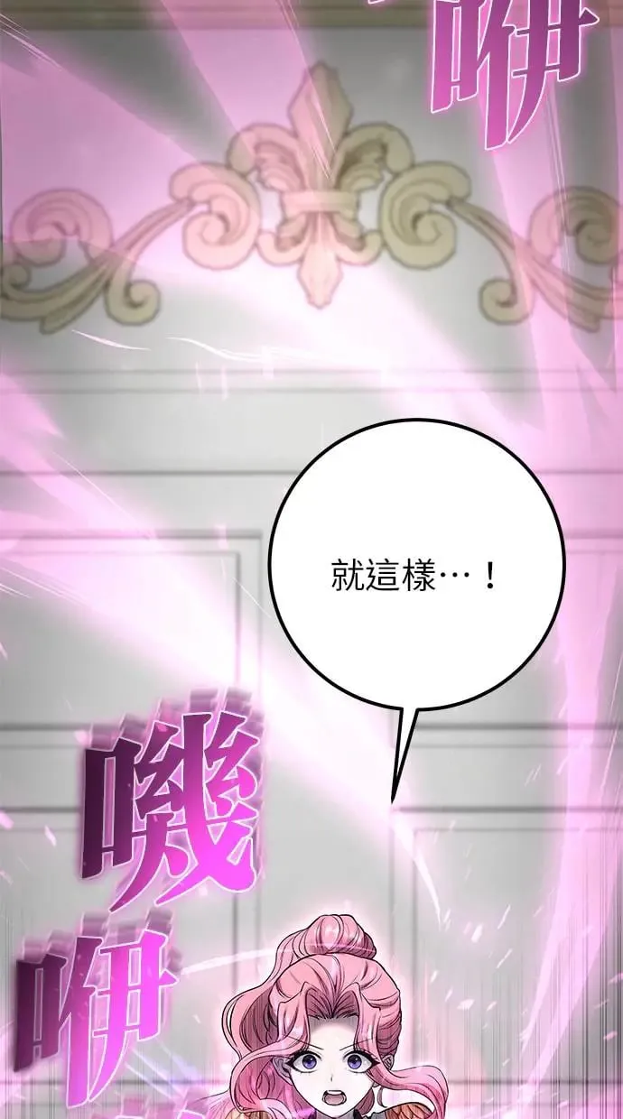 第33话：神的祝福 第35页