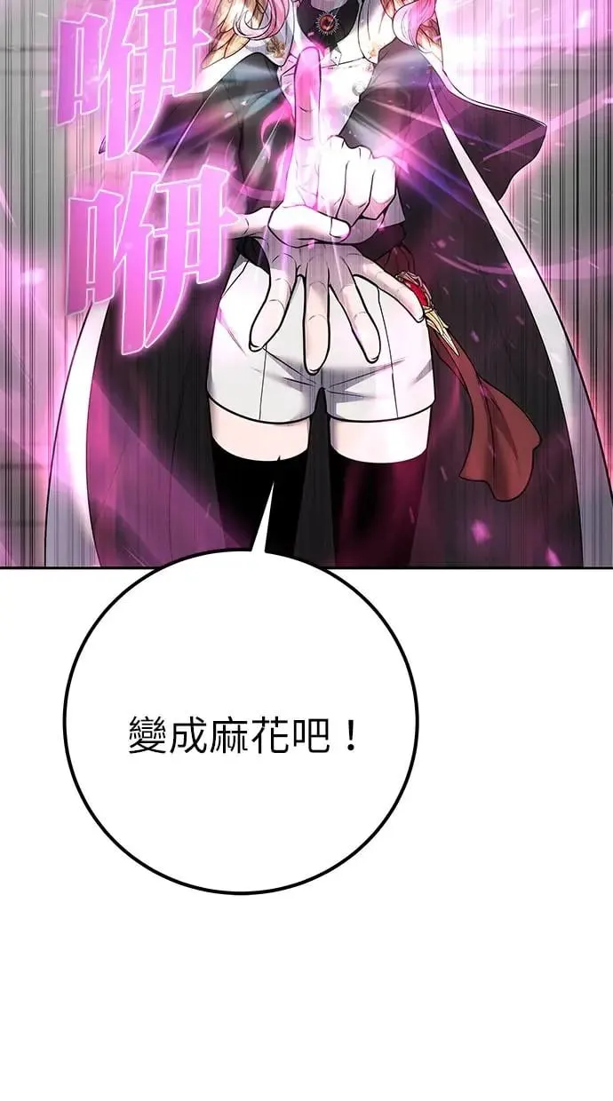 第33话：神的祝福 第36页