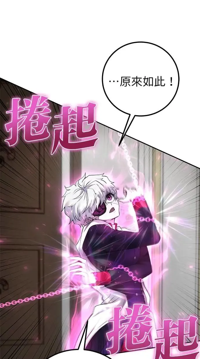 第33话：神的祝福 第37页