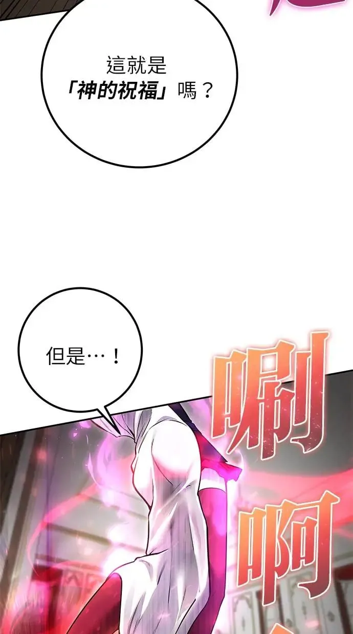 第33话：神的祝福 第38页