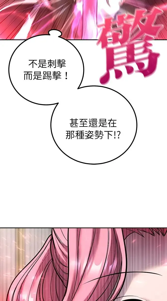 第33话：神的祝福 第42页