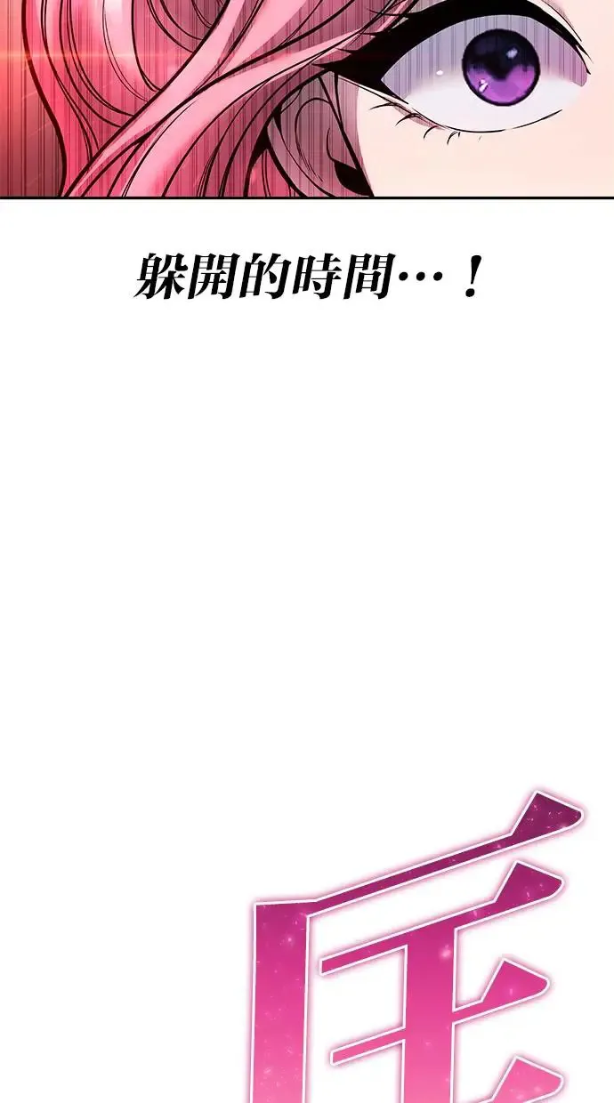 第33话：神的祝福 第43页