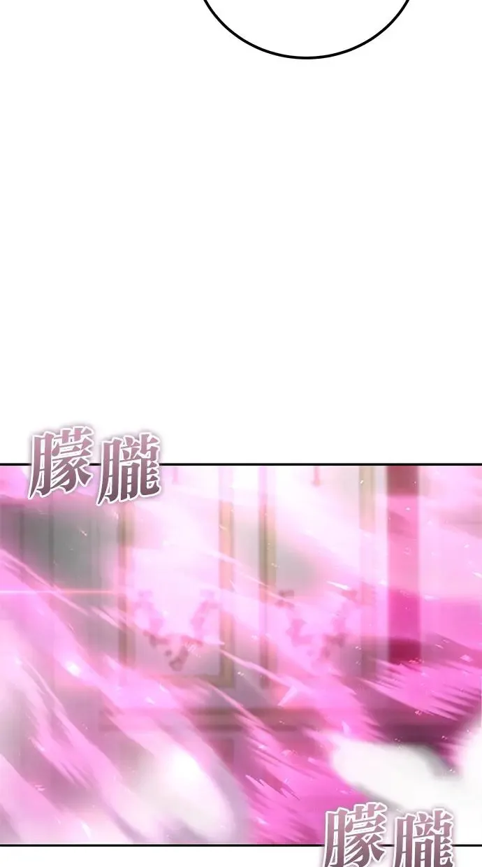 第33话：神的祝福 第45页