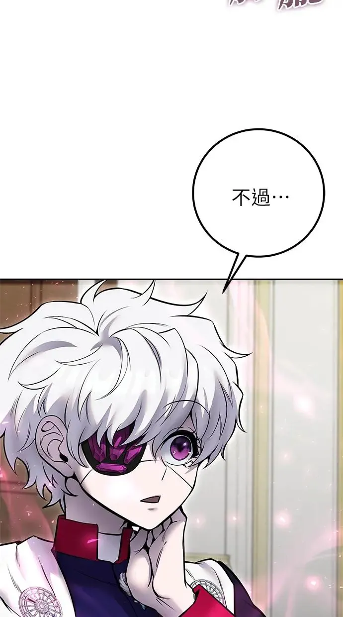 第33话：神的祝福 第46页
