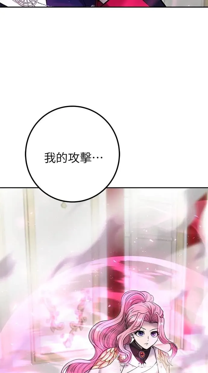 第33话：神的祝福 第47页