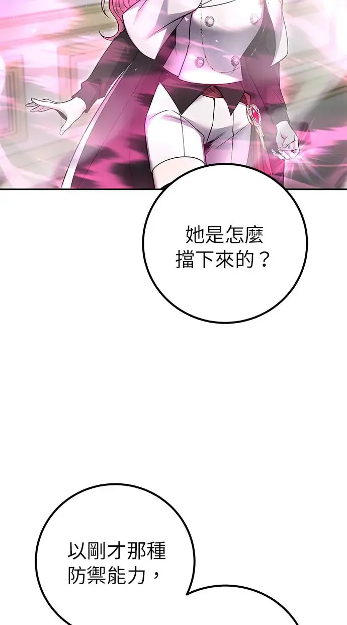 第33话：神的祝福 第48页
