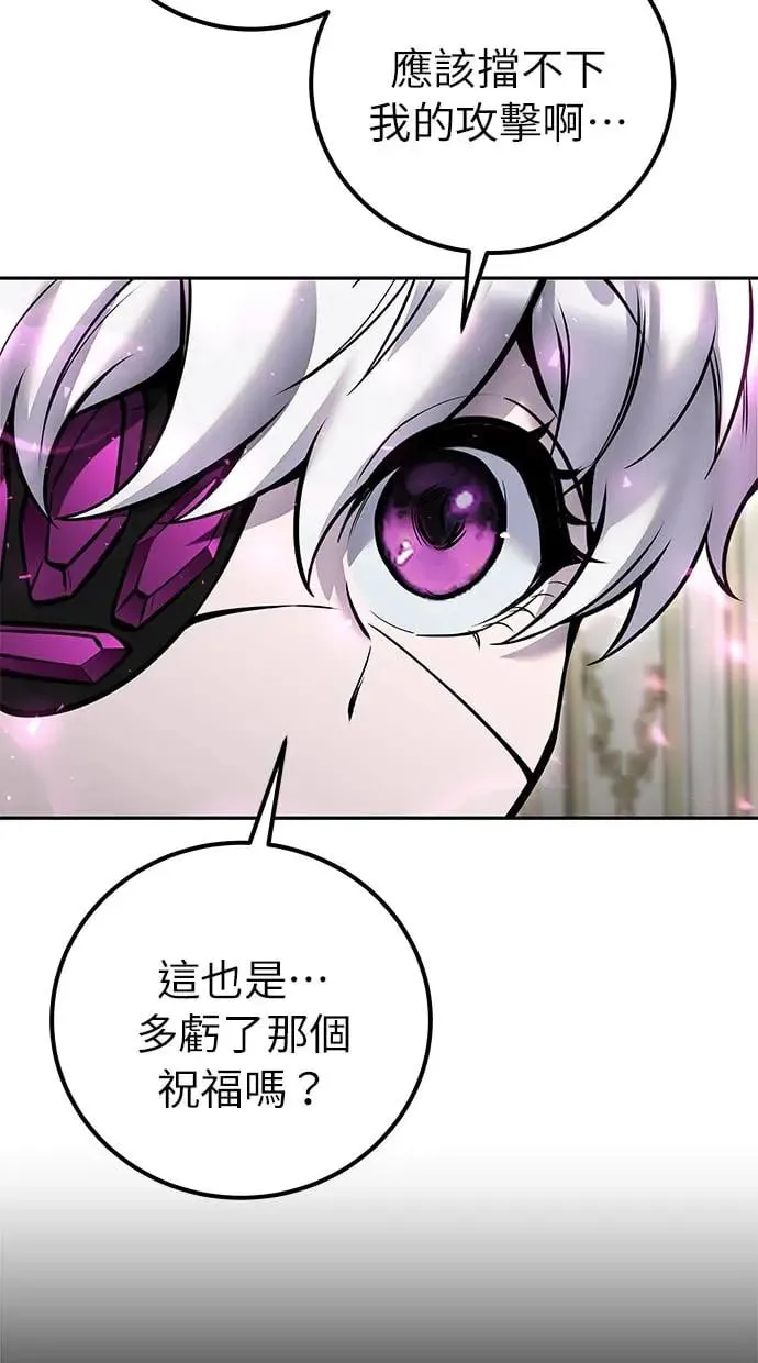 第33话：神的祝福 第49页