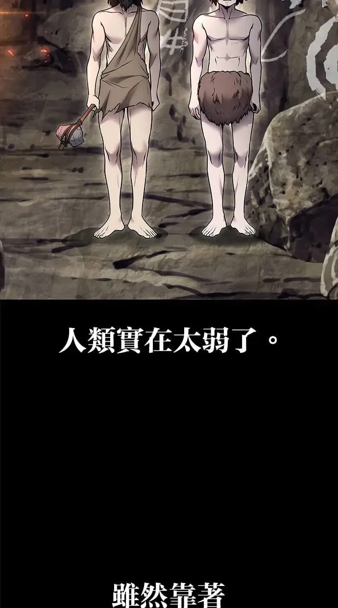 第33话：神的祝福 第51页