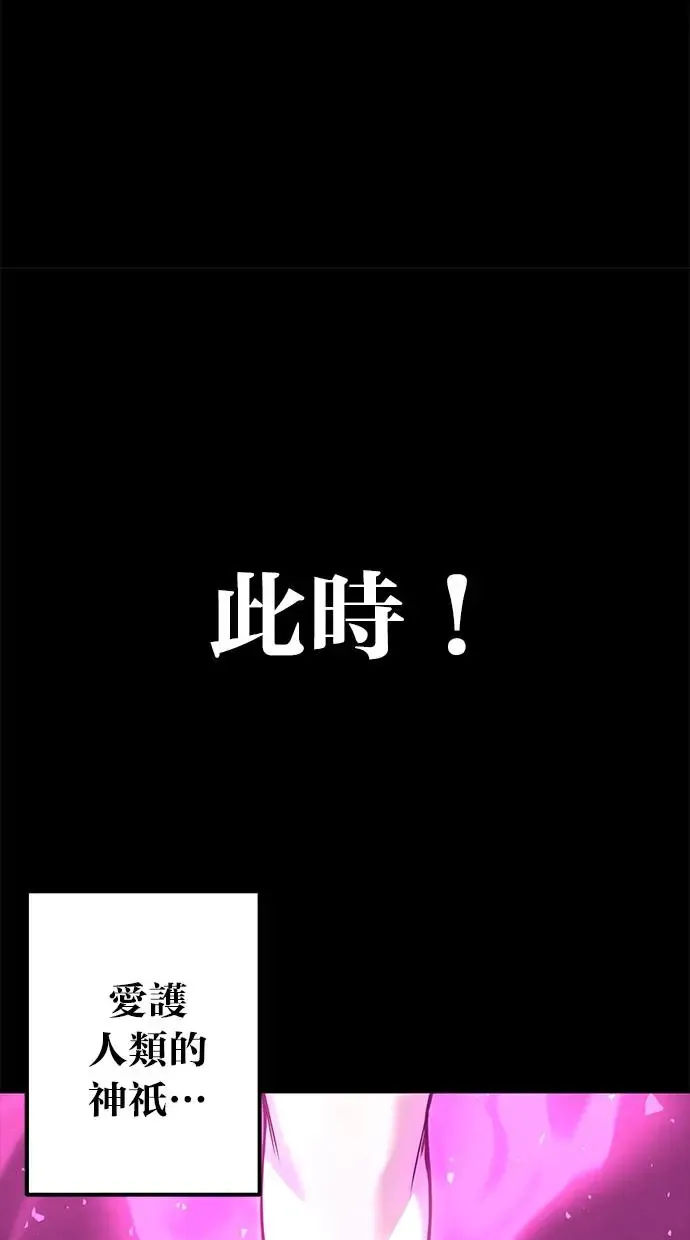 第33话：神的祝福 第56页