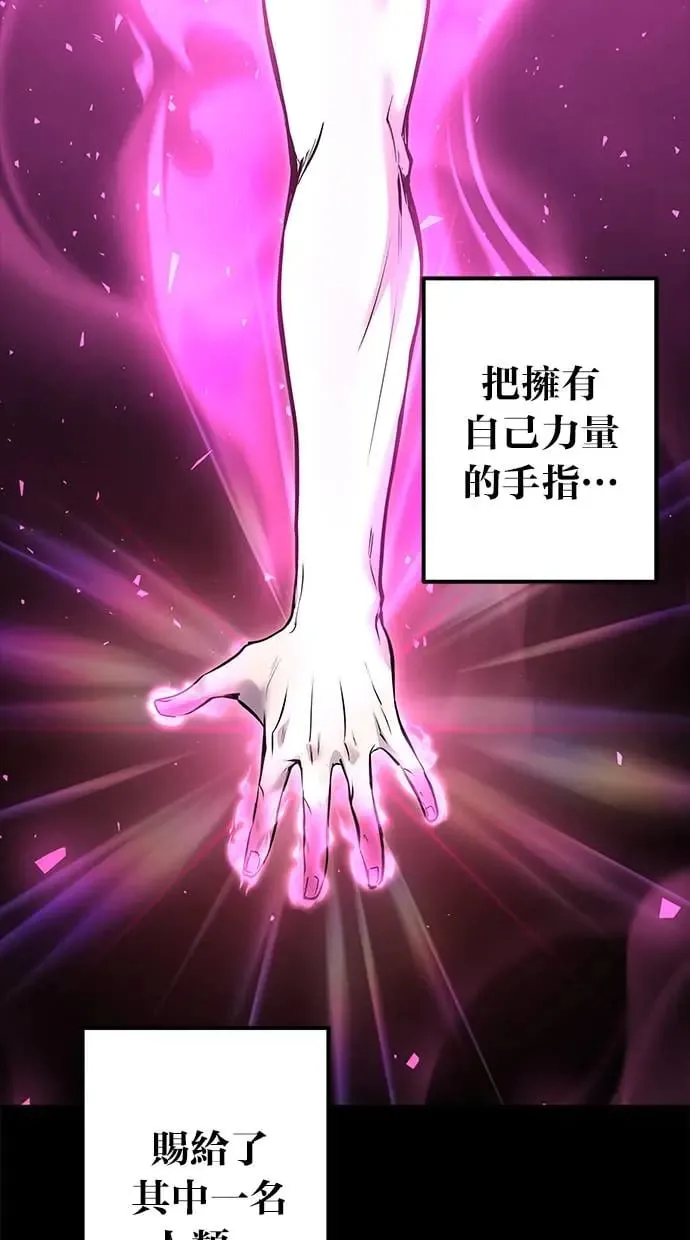第33话：神的祝福 第57页